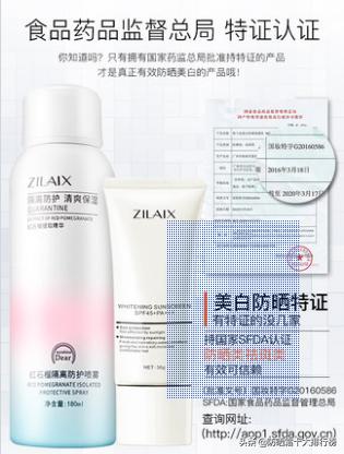 天猫防晒霜推荐,防晒霜排行榜第一名包邮