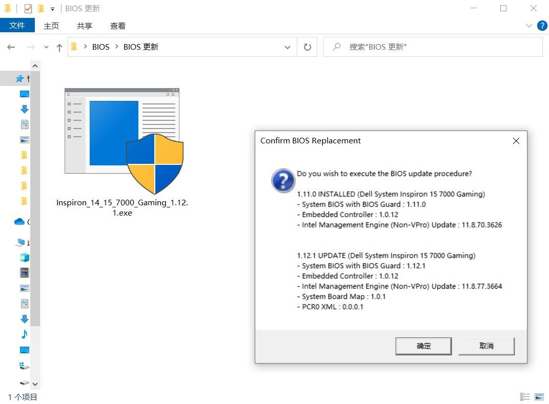 戴尔3400win10改win7bios设置详细教程,戴尔bios更新全过程