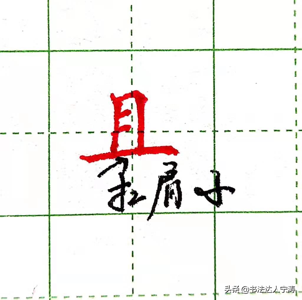 6大练字核心规律，一旦掌握，你的字会越练越漂亮