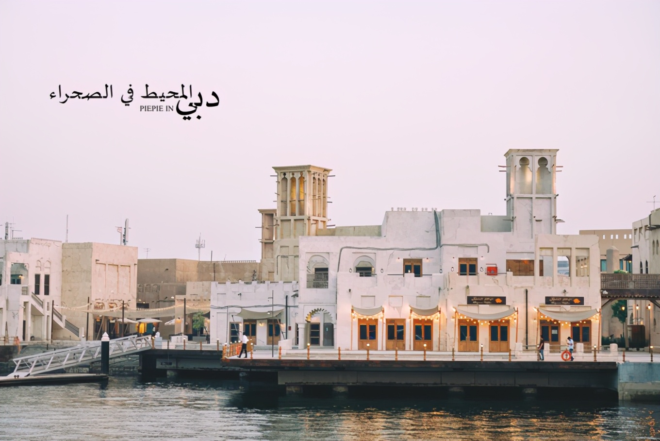 土豪之旅迪拜,迪拜土豪之旅