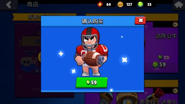 荒野乱斗：如果你账号中有这4款皮肤，恭喜，已经确定绝版了