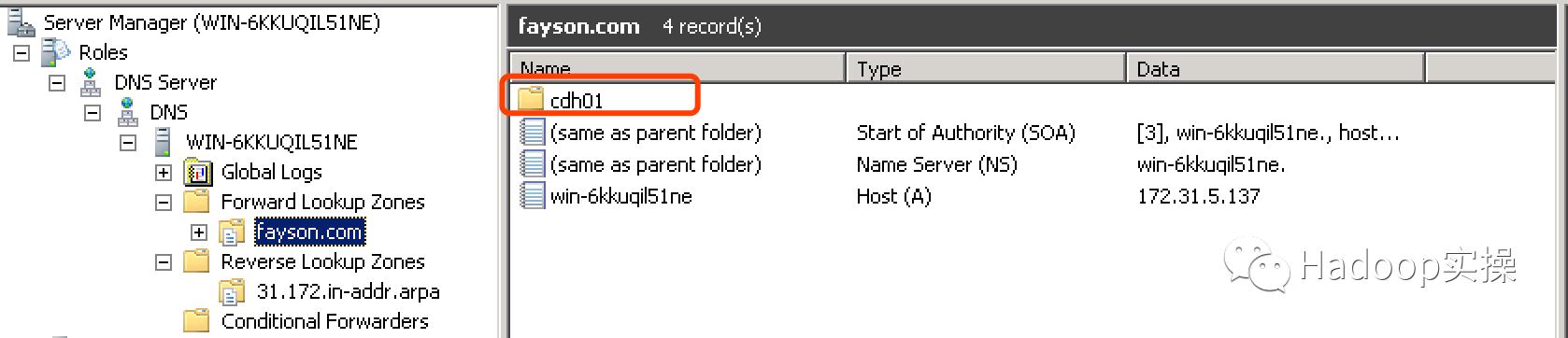 怎么用windows2008搭建dns服务器,2008dns服务器安装详细教程