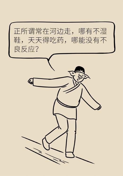 药品说明书中不良反应该怎么描述,药品不良反应你知多少