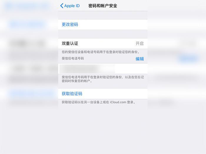 AppleID被锁定怎么办,appleid已被锁定怎么办要24小时