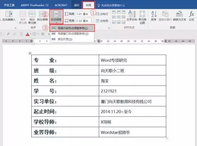 word经常出现的难点,word痛点怎么处理