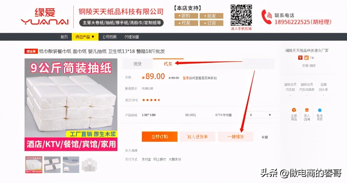 如何挑选1688优质货源,新手如何在1688上拿到靠谱货源