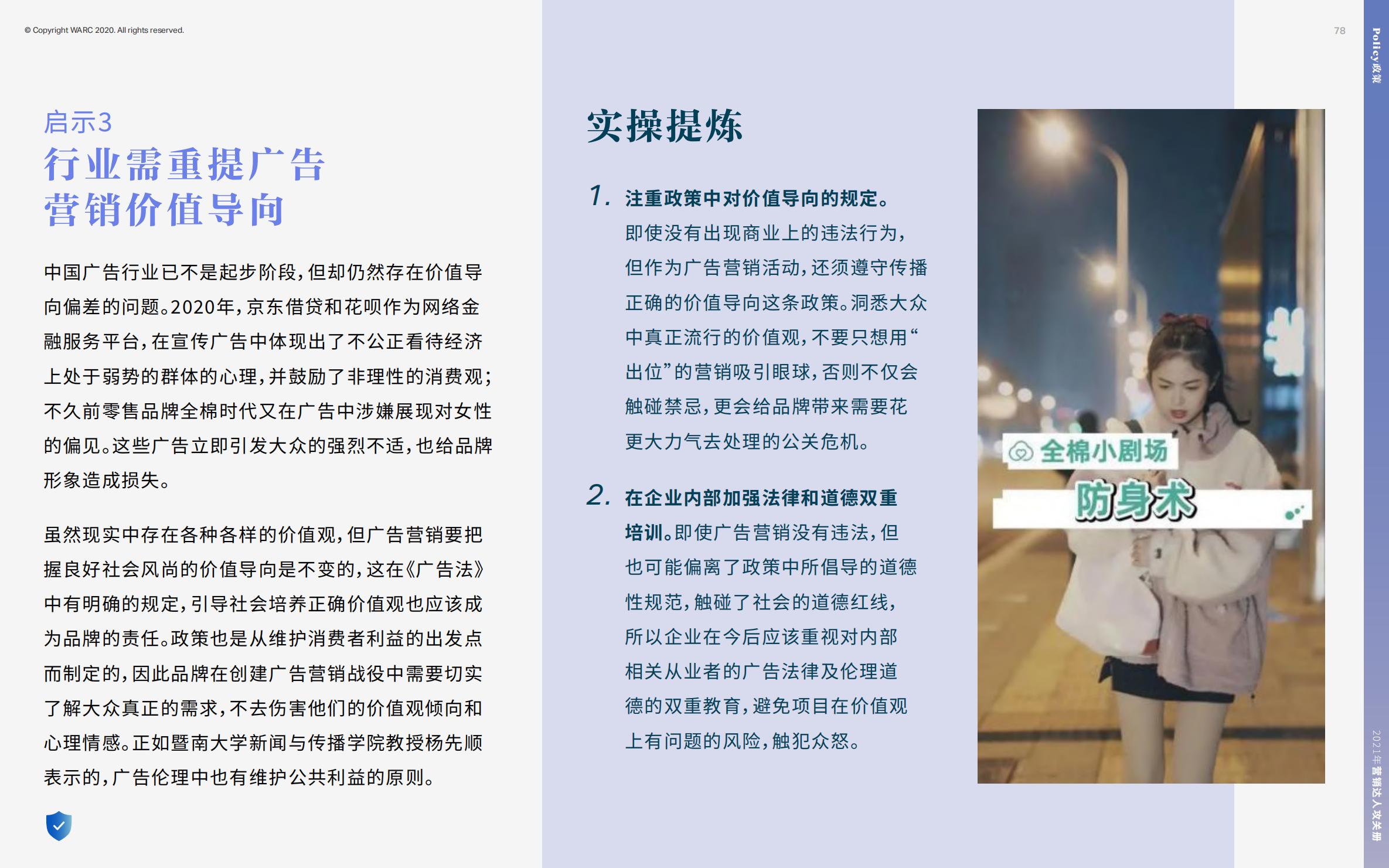 营销策划人必备才智,营销人积极破局