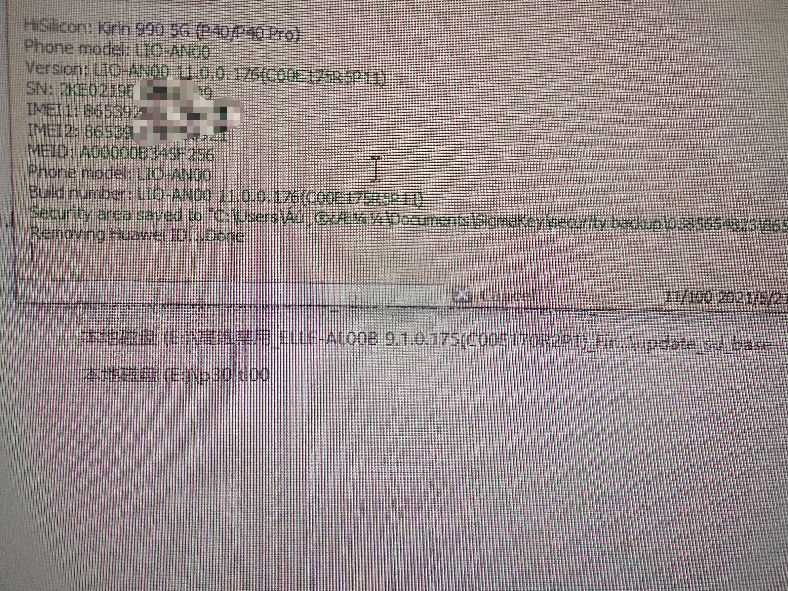华为mate30pro5g版怎么刷掉账号锁,华为mate30pro5g版解锁