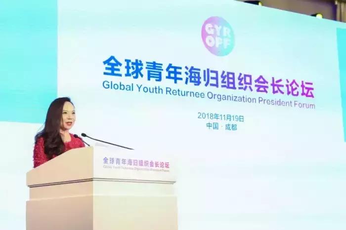 SRA海归集团受邀参加全球青年海归会长组织论坛