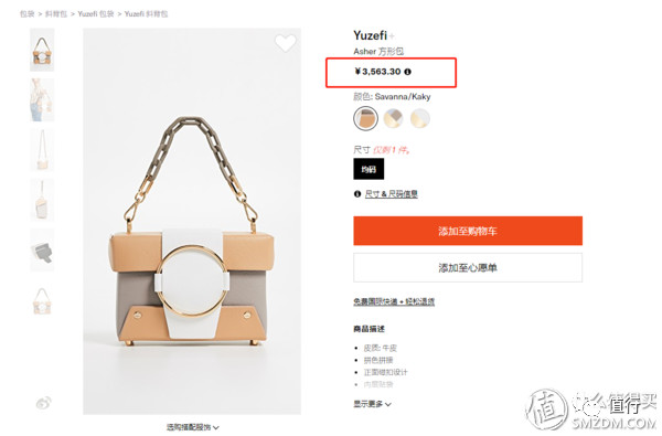 可以用支付宝的海淘网站,不撞包名牌包包