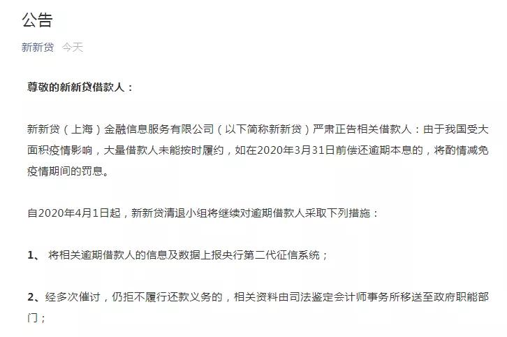 拟将逾期信息上报央行征信系统,收到短信说逾期即将上报征信系统