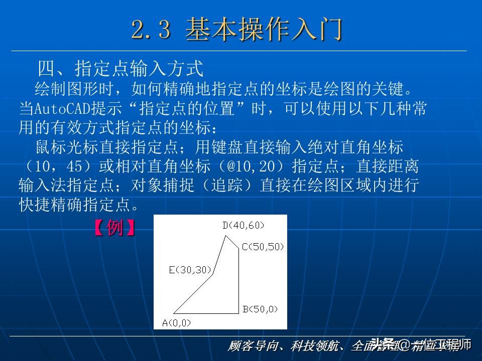 cad新手入门基础教程,cad基础教程习题