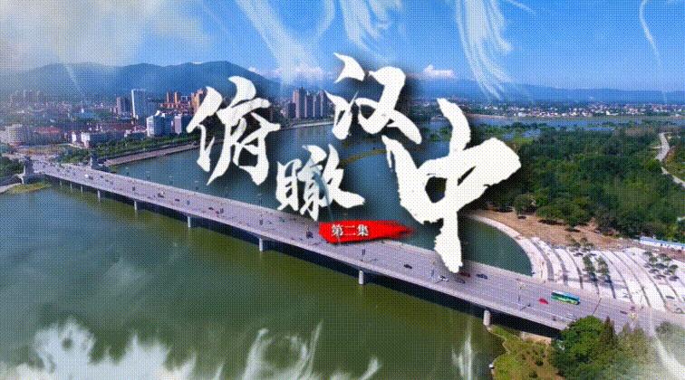 三千里汉江第一城宁强,中国三千里汉江第一城