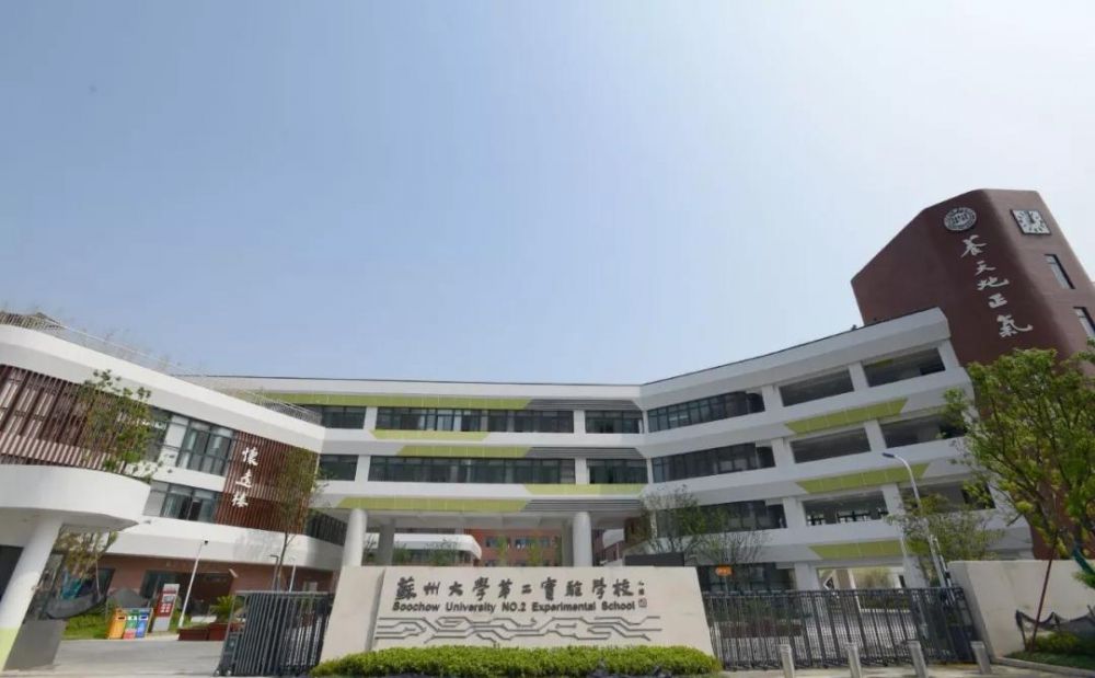 美高国际学校苏州相城北,美高学校落户相城最新