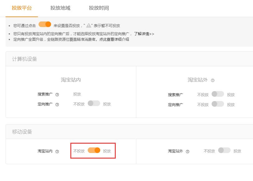 直通车三部曲引爆流量,淘宝直通车三部曲引爆流量
