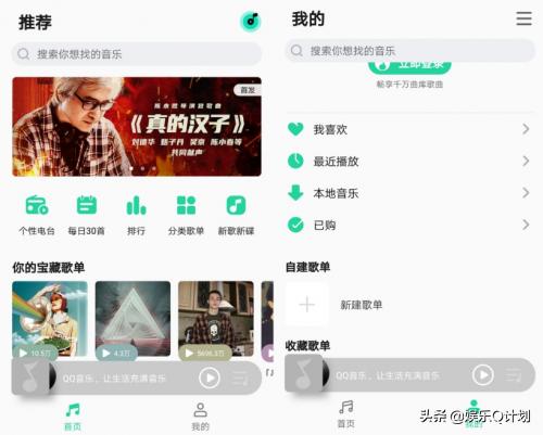 qq音乐清爽,qq音乐简洁版看广告免费听歌