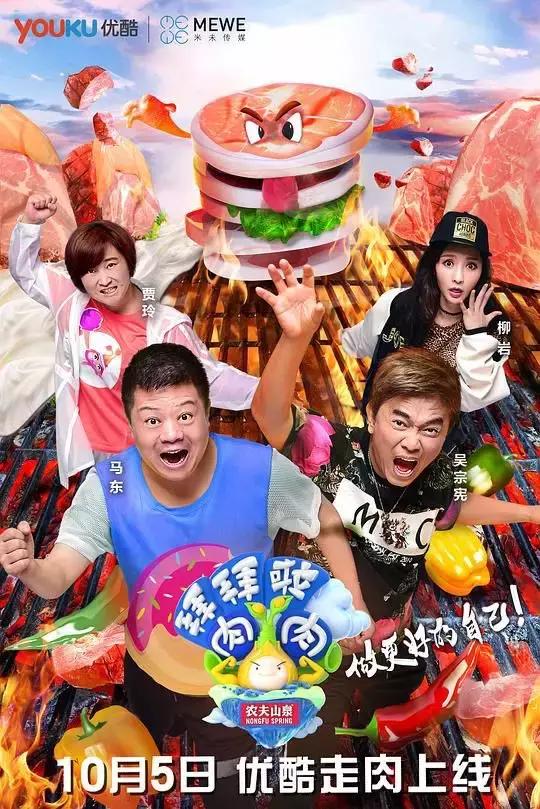 从《超级减肥王》到《哎呀好身材》，健身综艺6年的三次“迭代”