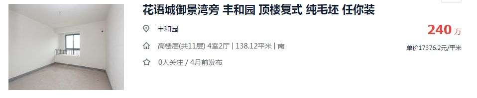 徐州1万左右房子,徐州单价1万湖景房
