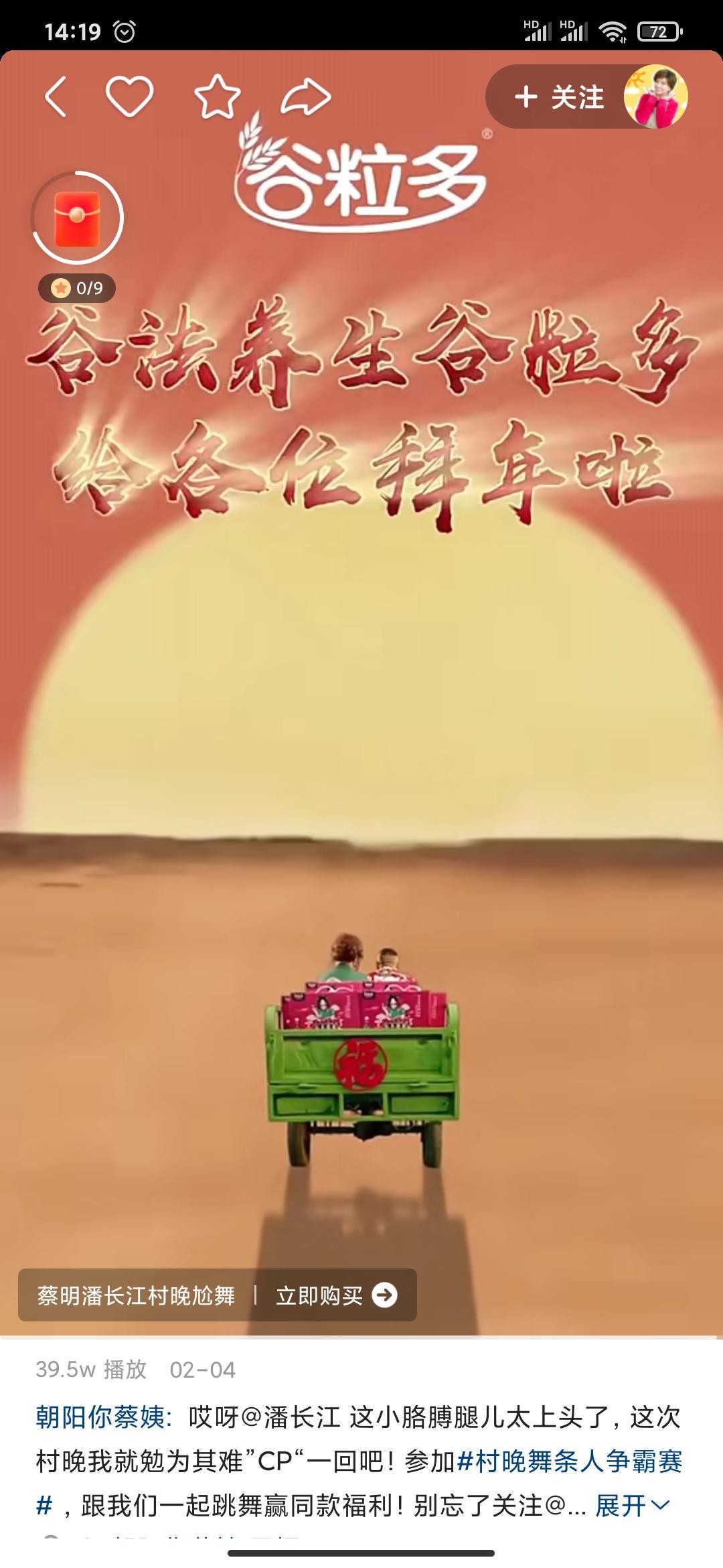 超7.7亿次*放播**量，伊利谷粒多如何以快手挑战赛赢在牛年新春？