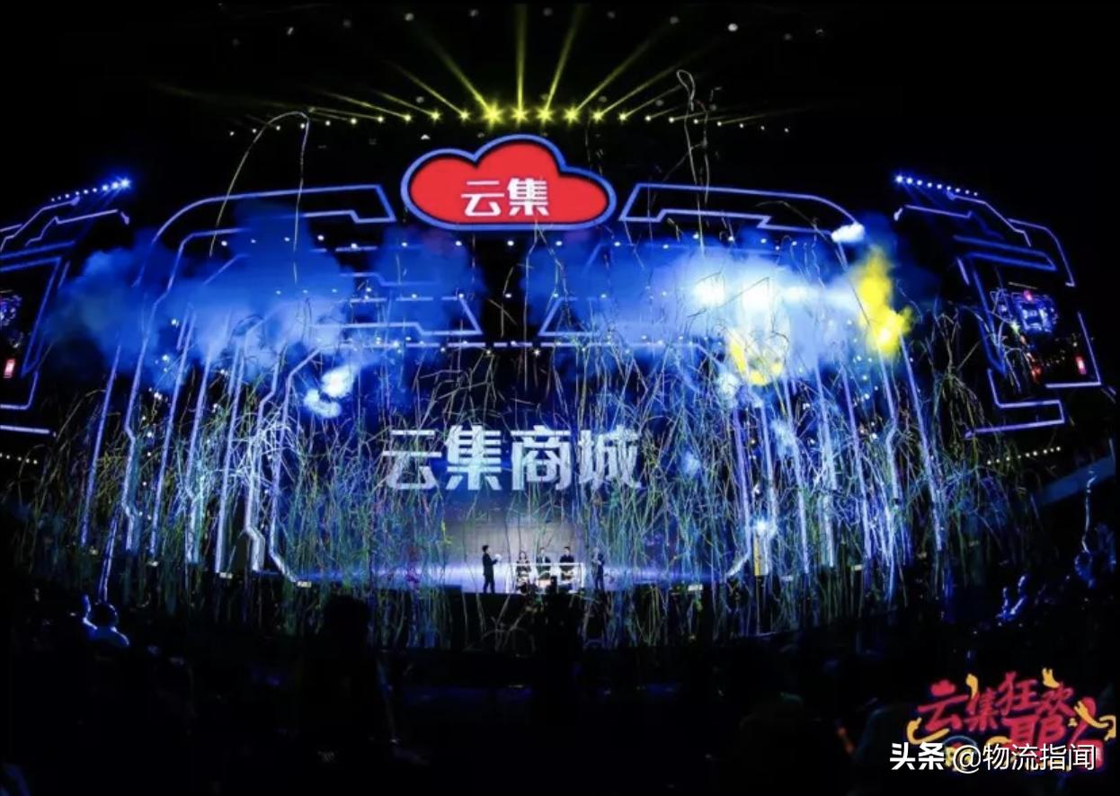 云集电商业务模式,云集电商仓储物流