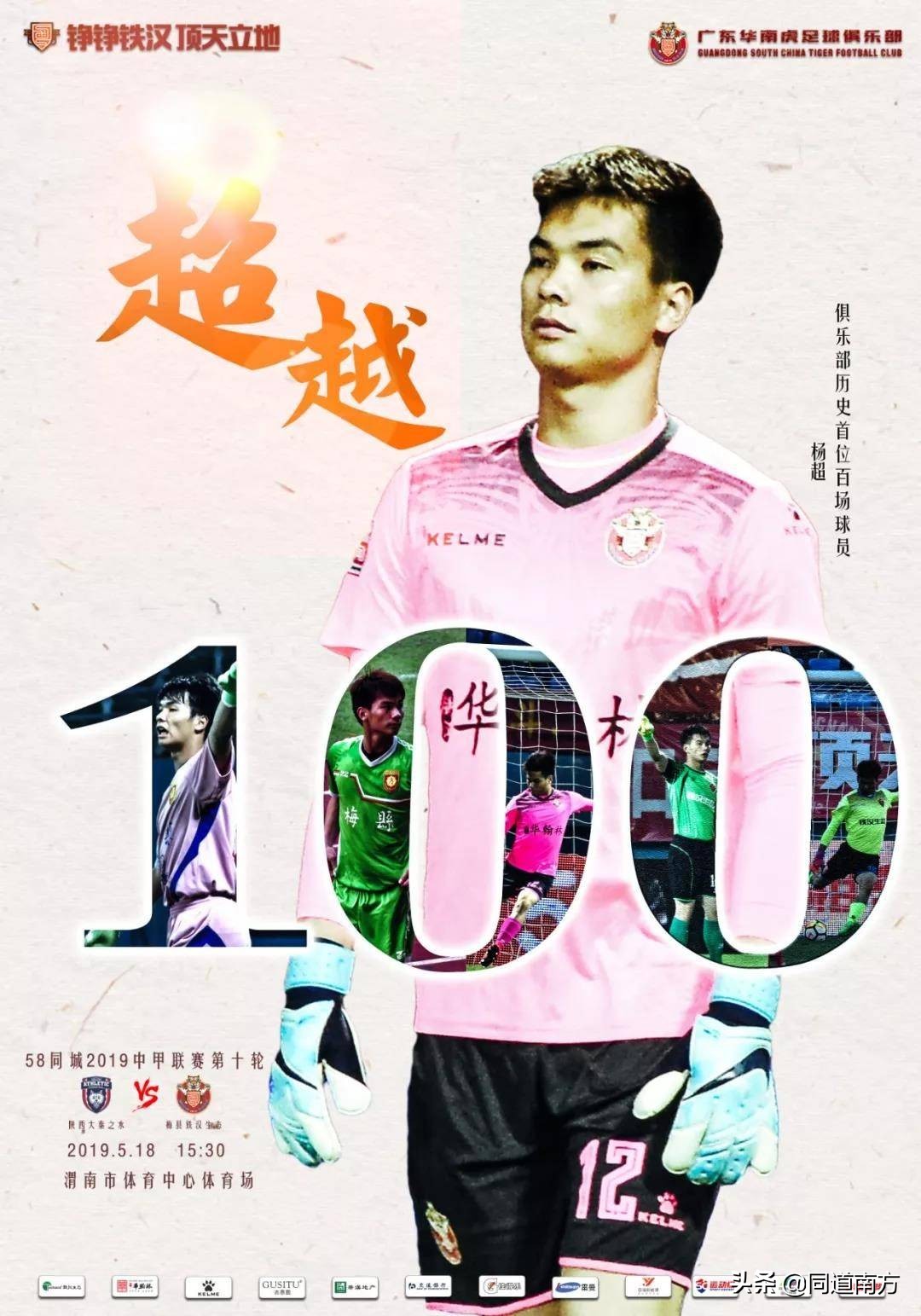 北海足球城,北海金滩足球基地