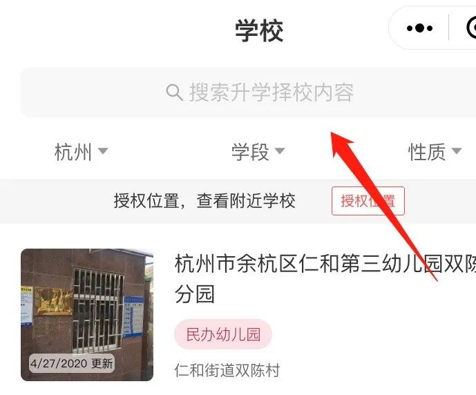 2020杭州民办幼儿园怎么报名,杭州民办普惠幼儿园招生条件