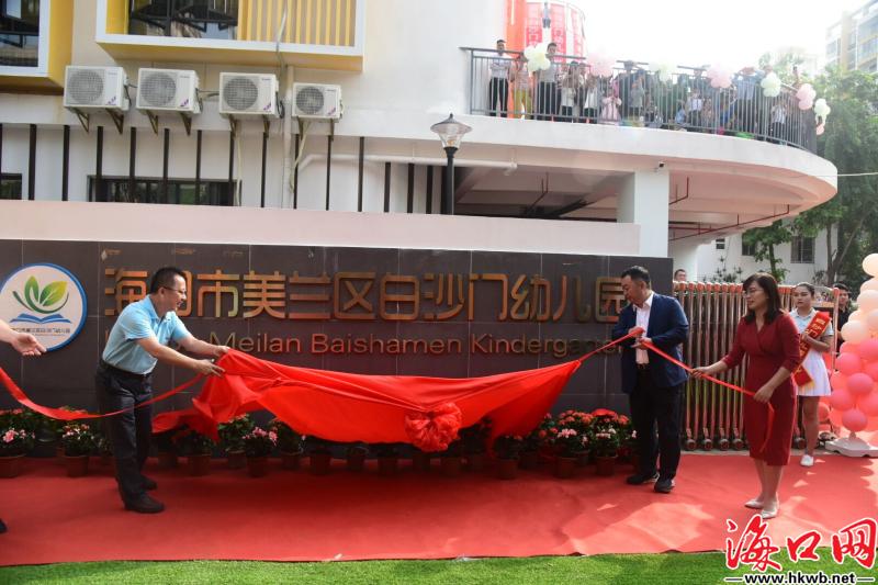 海口美兰区白沙门幼儿园,海口白沙门附近有哪些幼儿园