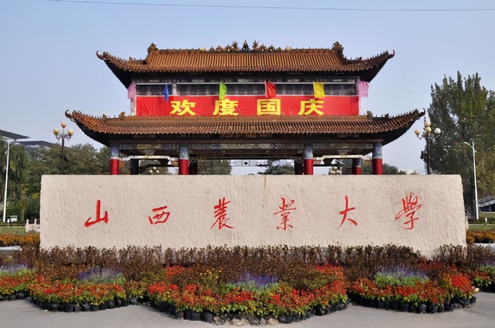 山西农业大学和山东农业大学，校名仅一字之差，实力差距有多大？