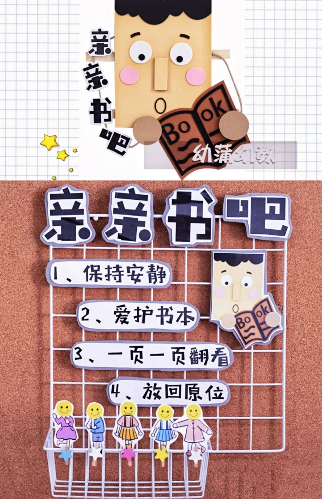 开学环创幼儿园创意,开学第一天的幼儿园环创