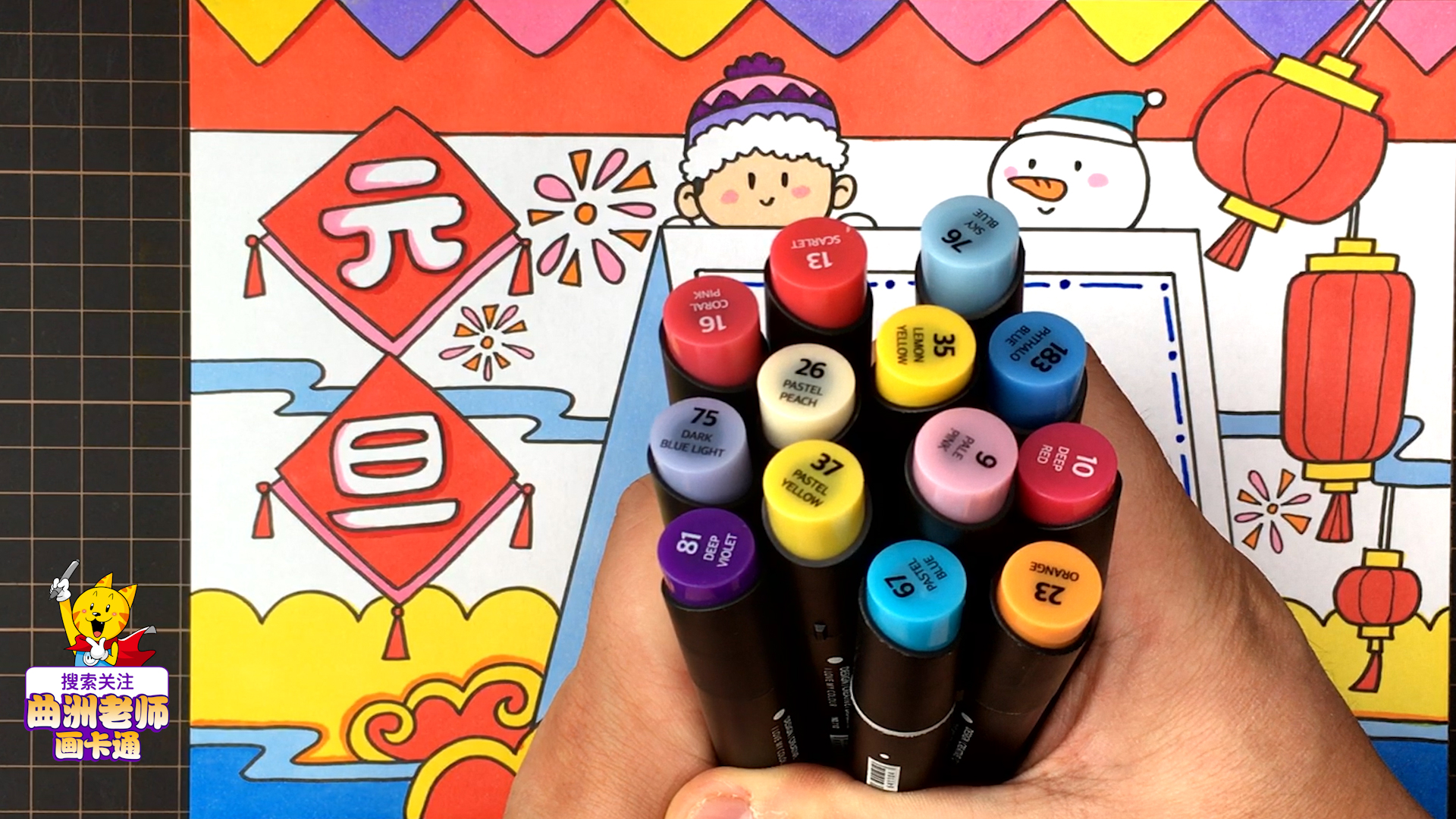 2021年元旦手抄报怎么画,元旦手抄报2021年一等奖