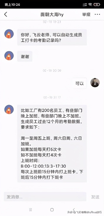 粉丝问我，如何实现自动考勤和月份动态更新，老师是这样干的