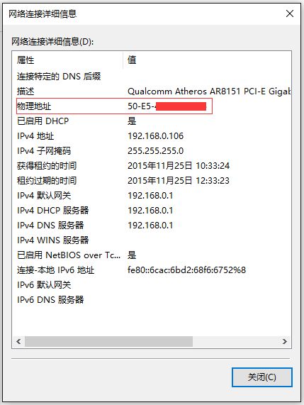 linux系统如何查mac地址,linux查看mac地址命令是什么