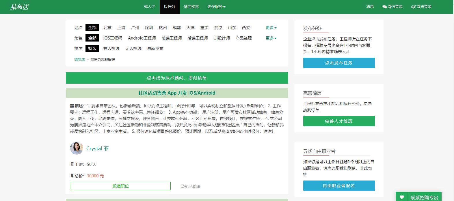 程序员接私活十大平台完整攻略,程序员怎么接私活赚钱