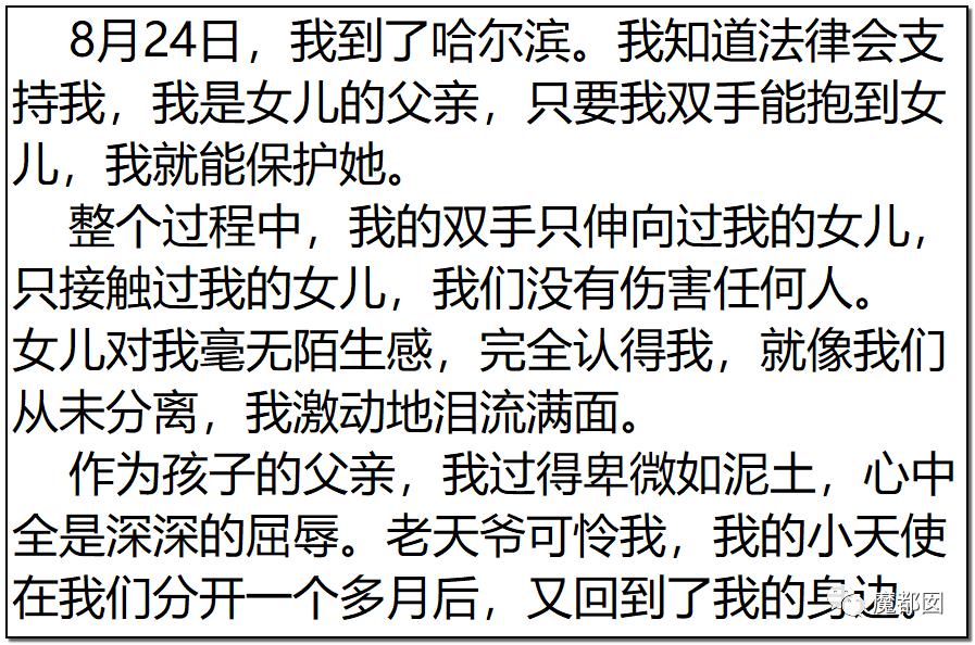 短跑名将张培萌家暴事件,短跑名将张培萌被控家暴