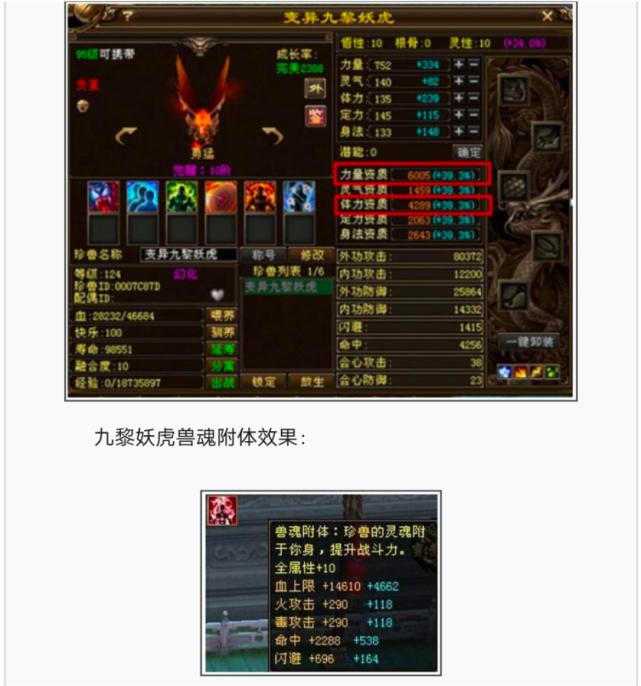 新天龙八部百业攻略大全,新天龙八部潜能点解析