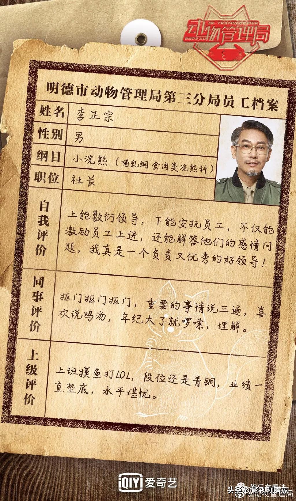 动物管理局第二季免费观看完整版,动物管理局完整版1-24集免费