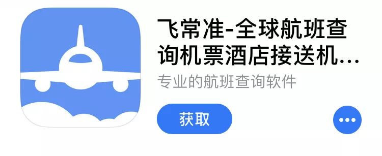 旅行达人的app,让你的旅行高大上的必备攻略类app