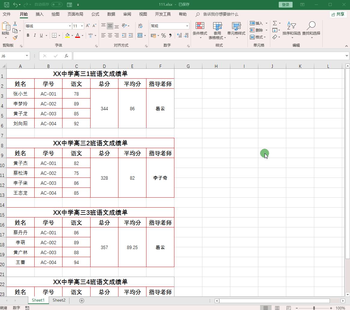 microsoftexcel打印不全怎么设置,excel怎么打印不连续区域