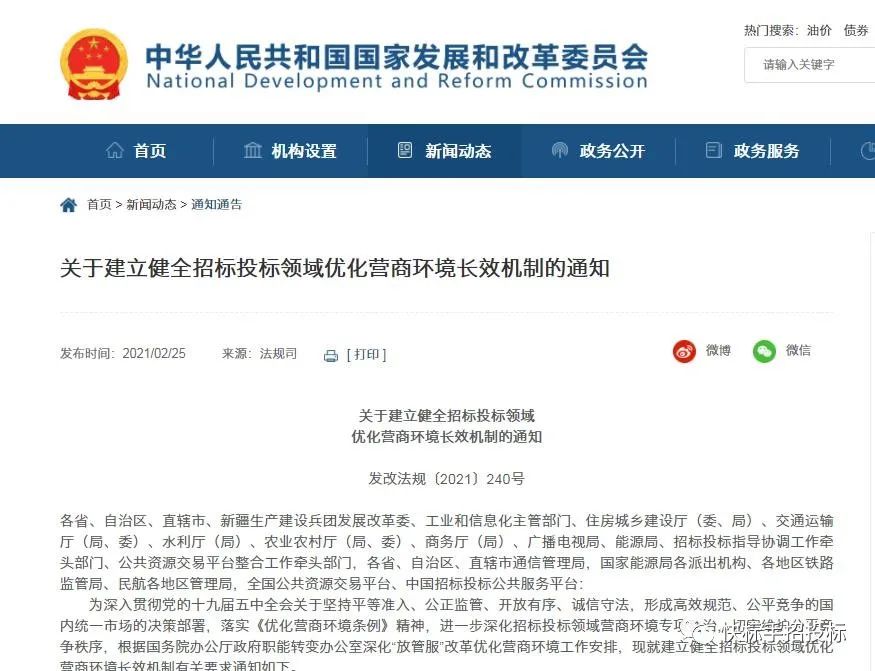 行业资讯大全及价格,基准价格和投标报价