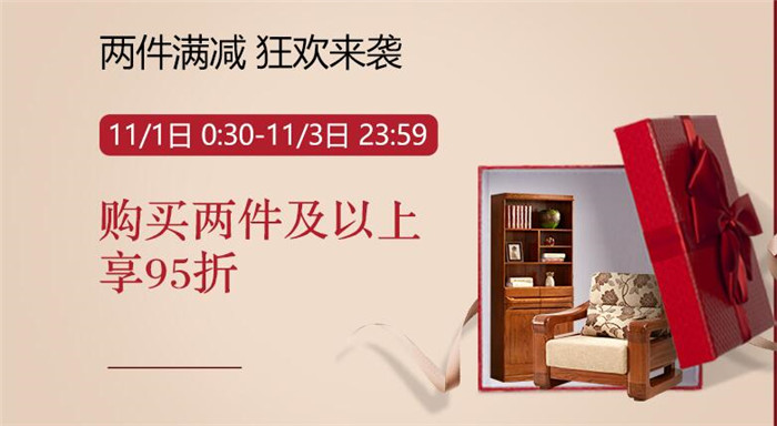 光明家具双11特惠款,光明家具官方旗舰店最新实木家具