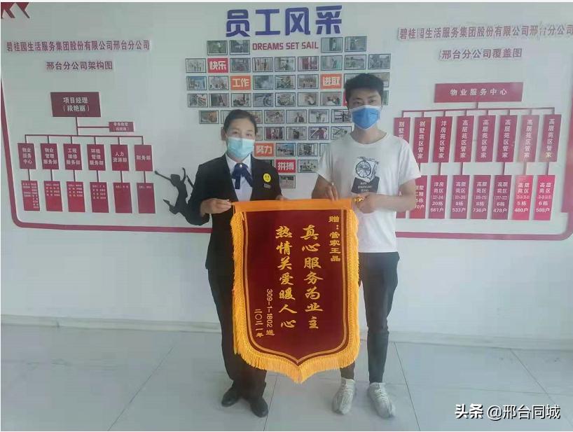 邢台碧桂园物业管家,邢台碧桂园凤凰管家