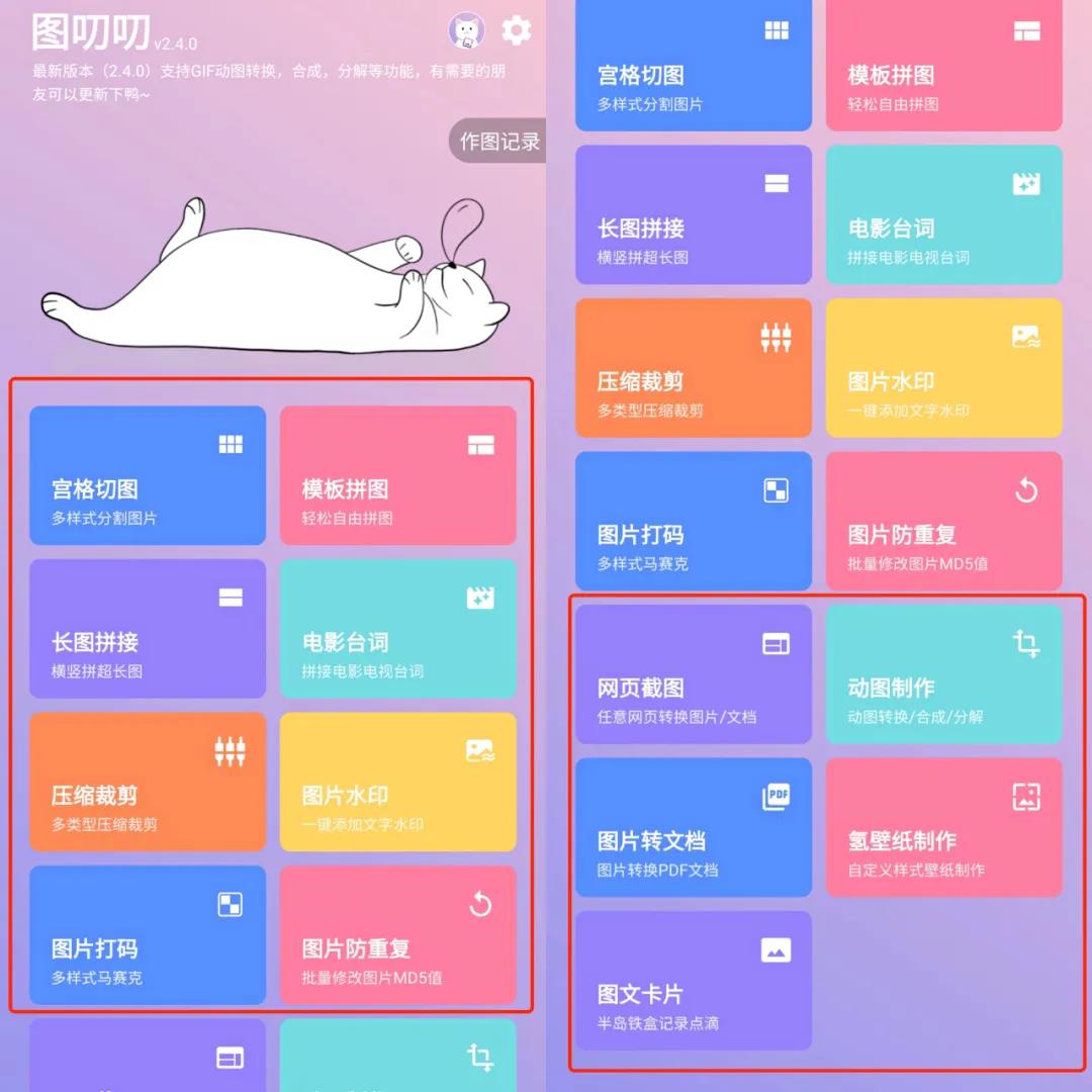 android手机必备的app,6款实用手机app