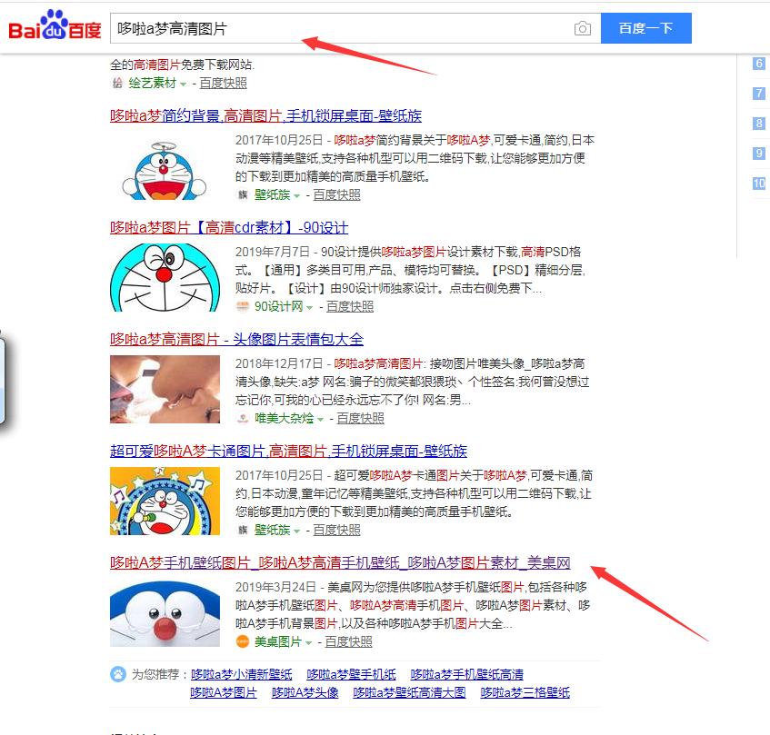 如何搜索图片,如何搜索图片中的人物