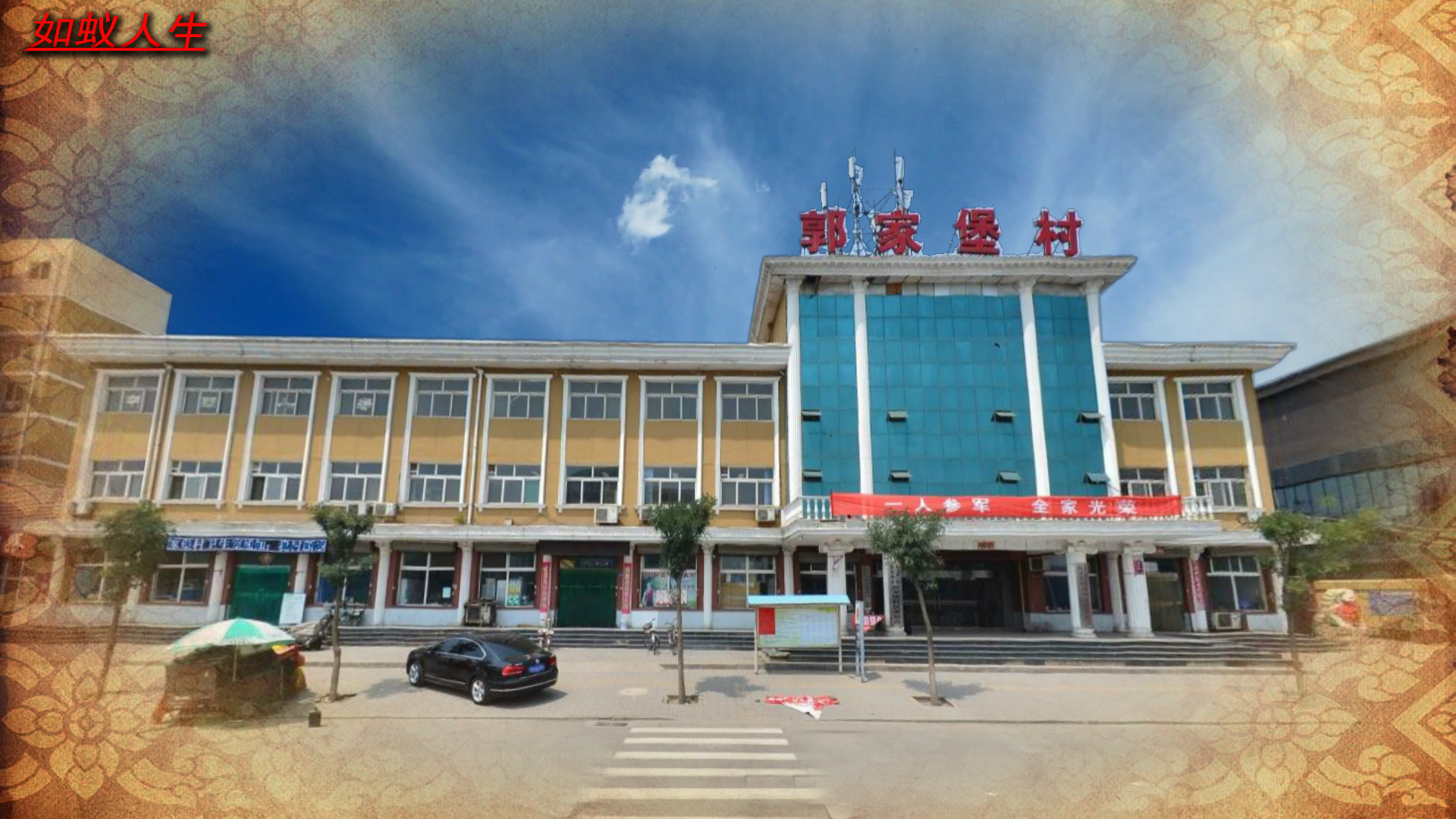 榆次郭家堡最新消息,榆次郭家堡赶集