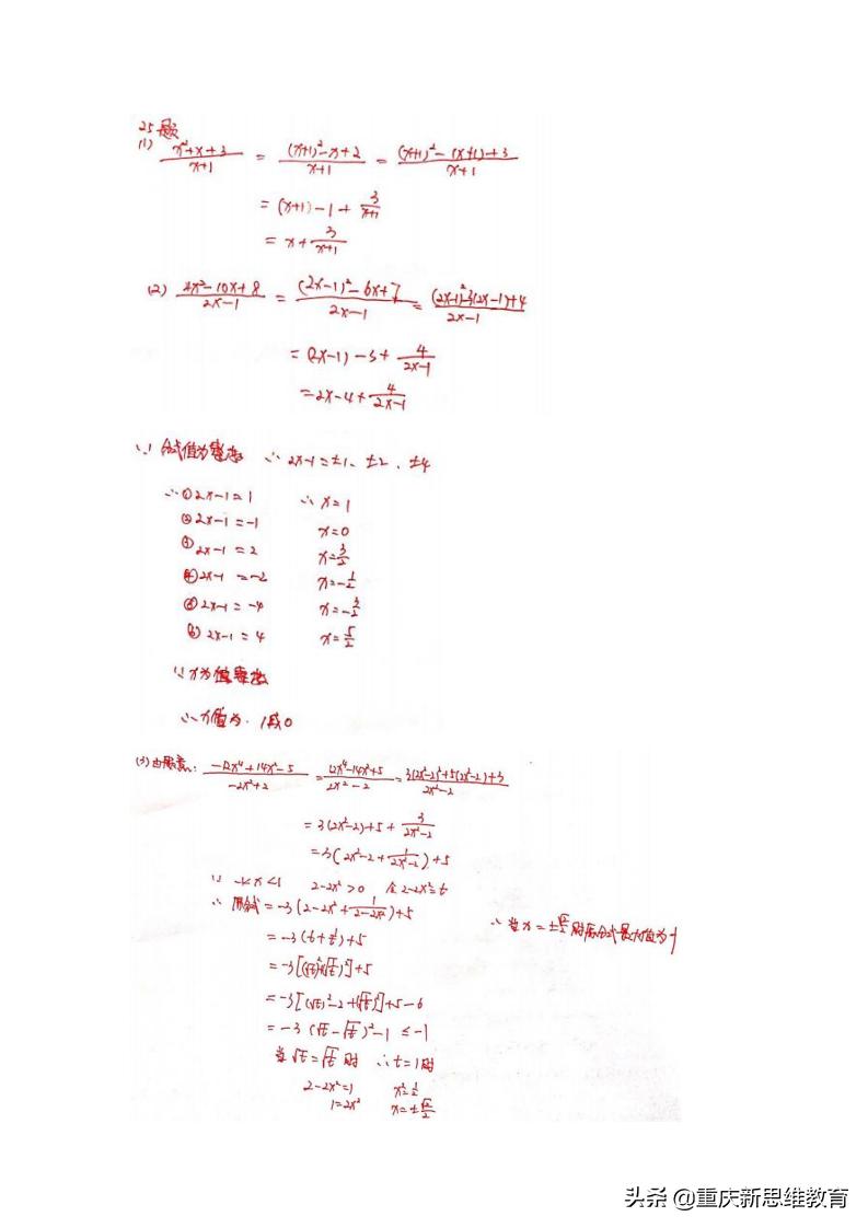 初中数学阅读题型总结,初中学生数学阅读理解