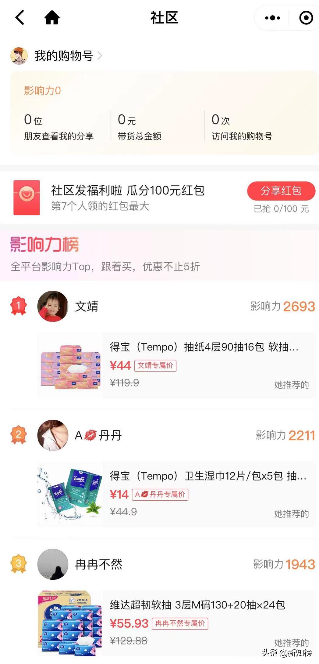 微信开通购物平台,微信如何添加购物功能