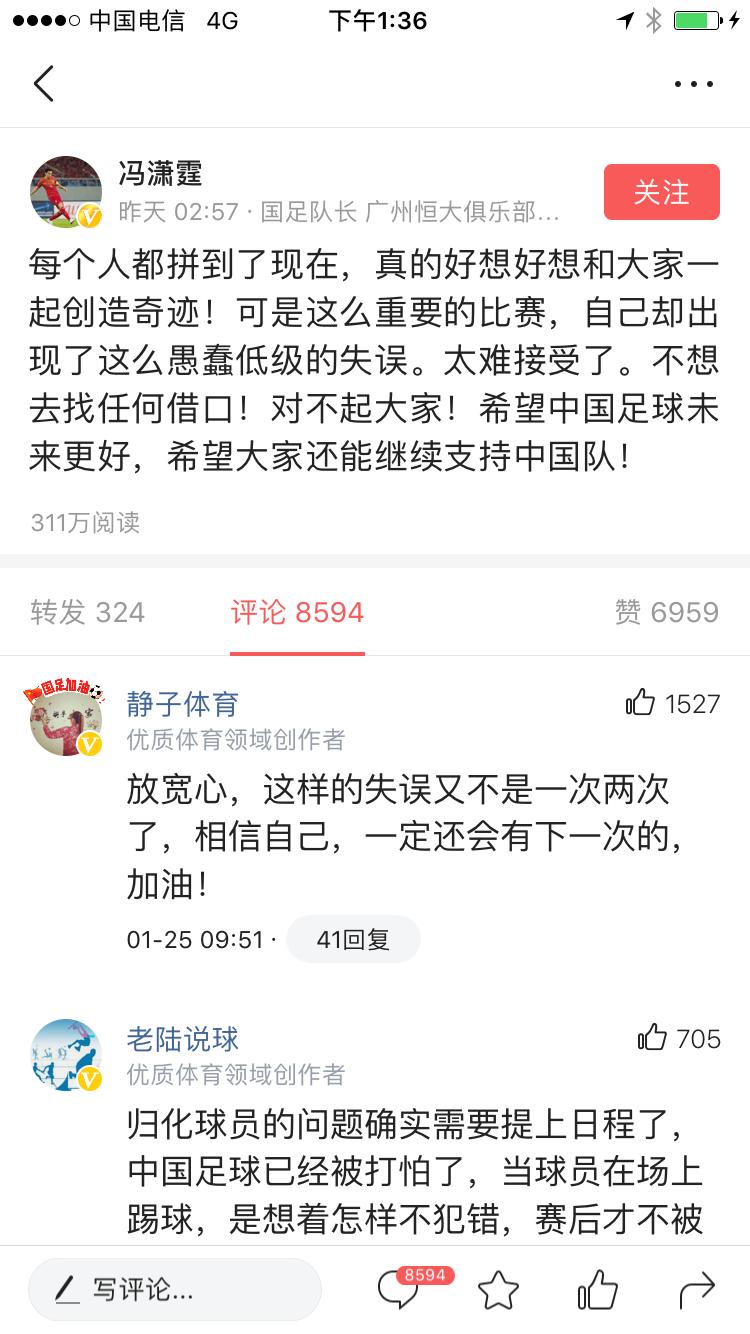 国足输球被调侃,国足输球对国内足球发展有何影响