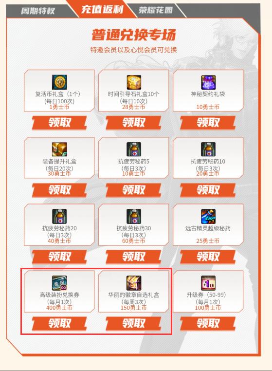 dnf回归神器徽章如何选,dnf回归没有材料怎么得到武器