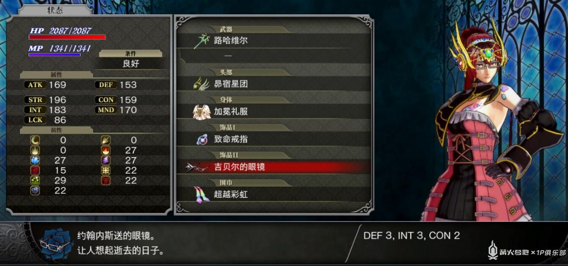 《赤痕：爆肝仪式》二周目刷子心得