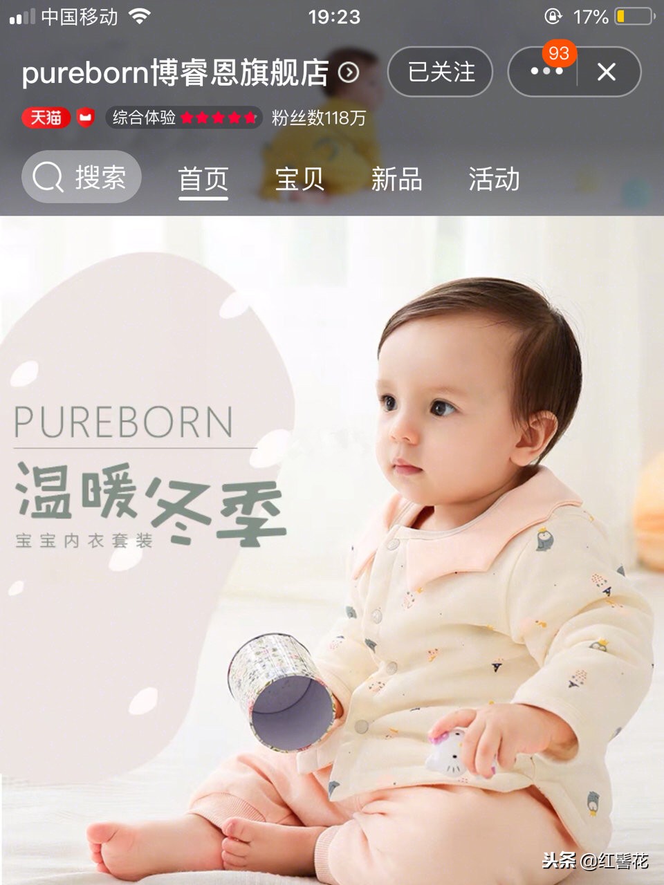 淘宝0-1岁婴儿衣服店铺推荐,淘宝儿童饰品店铺推荐